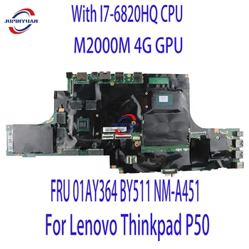 Възстановена дънна Платка за лаптоп Lenovo Thinkpad P50 с процесор I7-6820HQ CPU M2000M 4G GPU FRU 01AY364 BY511 NM-A451 DDR4