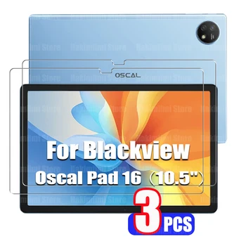 Филм от закалено стъкло за Blackview Oscal Pad 16 (10.5 инча), издаден през 2023 г., Прозрачна защита на екрана HD таблет от надраскване