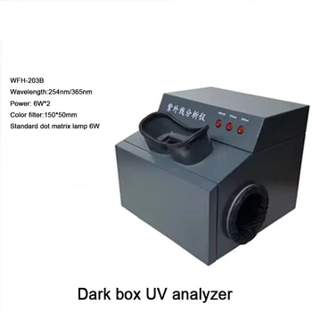 лабораторен анализатор флуоресценция с дължина на вълната 254 нм и 365нм, UV-лампа в тъмна кутия, преносим анализатор, UV-лампа трехразового употреба