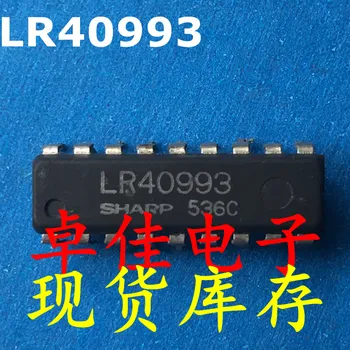 30 бр. оригинални нови в наличност LR40993